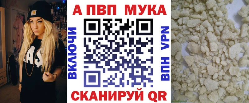 APVP Соль  Орехово-Зуево 