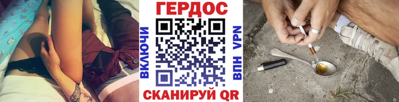 Героин белый Орехово-Зуево