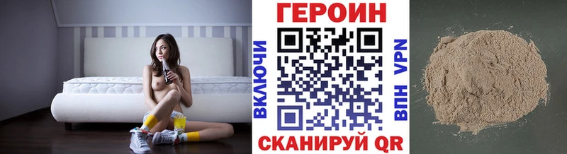 наркота Орехово-Зуево ГЕРОИН хмурый
